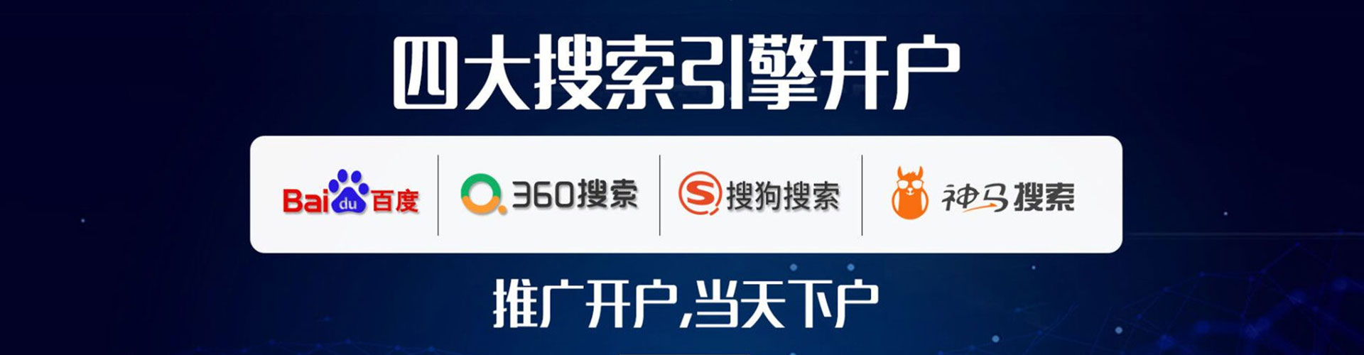 永胜百度推广代理